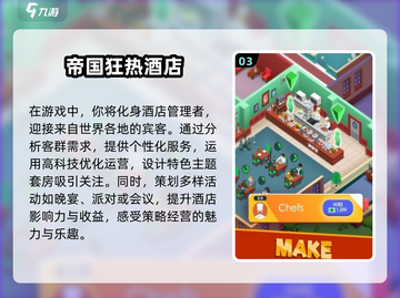🔥2025最🔥的酒店游戏合集🎉玩到停不下来！截图4
