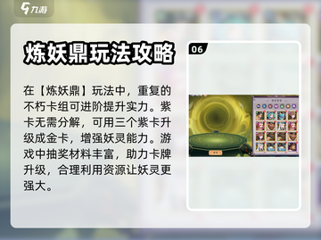 上古有灵妖🔥新手必看！快速上手攻略💡截图7