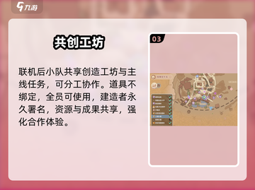 《沙石镇时光》联机炸裂开玩🔥截图4