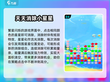 🔥2025超火星星游戏合集✨截图5