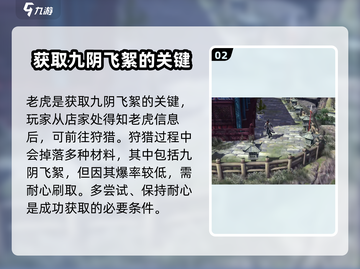 侠客风云传前传🔥九阴飞絮给谁？推荐角色一览！截图3