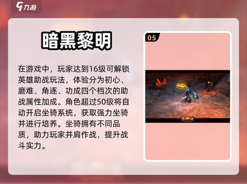 暗黑3不过瘾？这些🔥游戏更刺激！截图6
