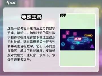 手速达人看过来！💥2025最燃点击屏幕手游推荐🔥截图3