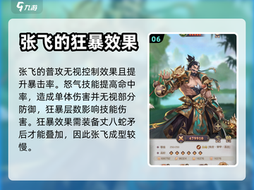 《幻想名将录》蜀国阵容🔥最强搭配攻略！截图7