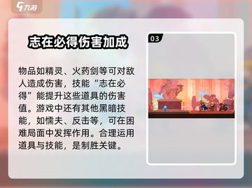小骨游戏killer志在必得💥助你称霸游戏🔥截图4