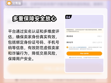 游戏账号估价平台大揭秘！🔥下载分享不容错过🎮截图5