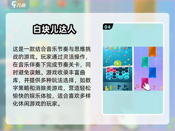 2024超🔥免费思维游戏合集🧠提升智力好玩到停不下来！截图5
