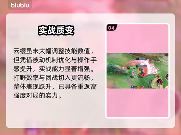 王者荣耀云缨大招重做！💥截图5