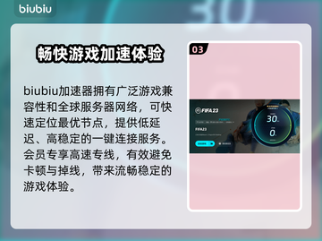 FIFA23闪退？用这款加速器🔥稳定又极速！截图4