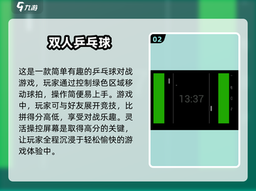 2024必玩🔥超有趣乒乓球游戏推荐🎉截图3