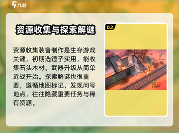 我的水世界求生新手必看🔥游戏技巧大公开！截图3