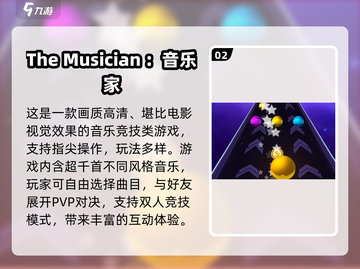 🔥2025超耐玩音乐手游TOP榜🎵截图3
