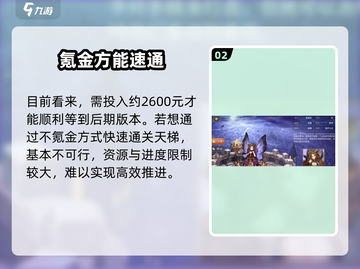 🎮《吟游战记》天梯速上分秘籍！截图3