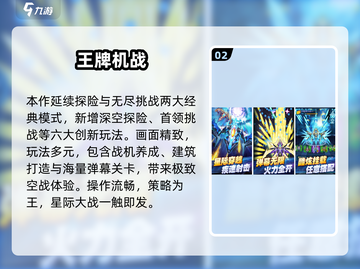 🔥2024飞行弹幕手游TOP榜✨高口碑推荐🎮截图3