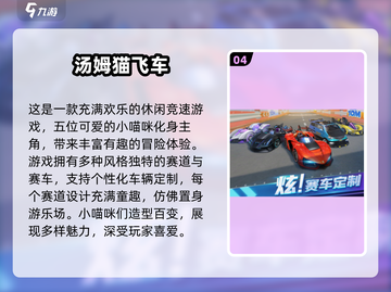 2025免费飞车手游🔥超燃推荐榜单🎮截图5
