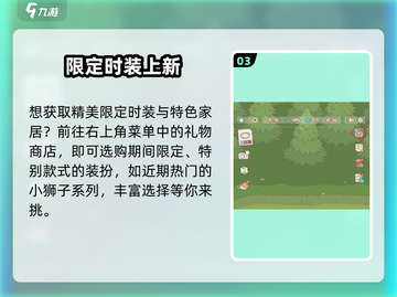 🐱《猫咪和汤》装备神穿法！截图4