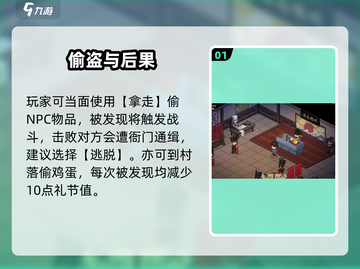 大侠立志传‼礼节秒降秘籍💥截图2
