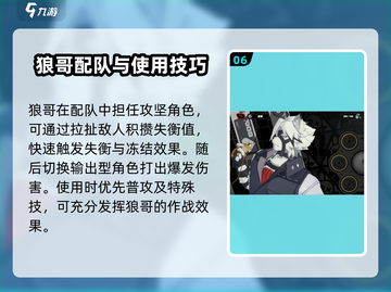 绝区零🔥自选五星角色推荐，必看攻略！🎉截图7