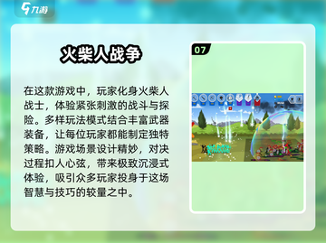 🔥2025必玩！双人火柴人游戏合集💥截图8