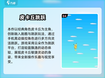 🔥2025单机宝可梦手游TOP榜！🎮精灵训练师必玩清单截图5