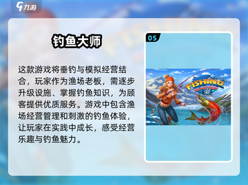 🎣2025超耐玩钓鱼游戏合集🔥钓鱼爱好者必看！截图6