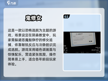 2025超🔥修女游戏TOP5榜单来袭！🎮截图3
