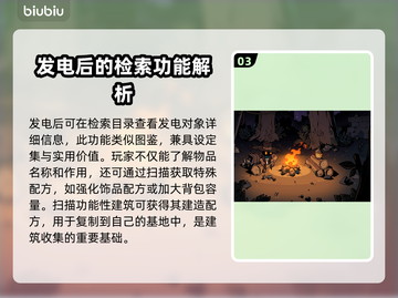 荒野枪巫🔥核心玩法大揭秘！新手必看👍截图4