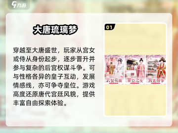 🔥后宫手游TOP榜！2025免费畅玩推荐来啦👑截图2