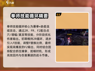 剑灵怀旧服拳师技能搭配🔥拳师玩家必看！截图4