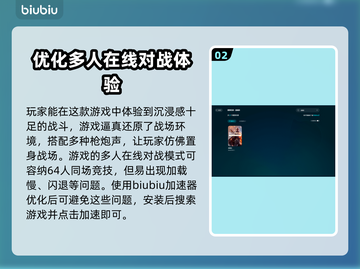 战地1加载慢？优化技巧大公开！🎮🔥截图3