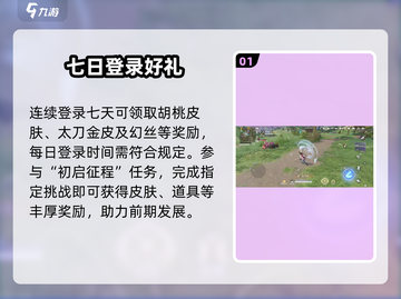 🔥永劫无间手游首测福利炸裂💥截图2