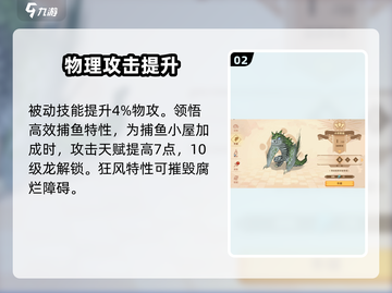 驯龙高手旅程🔥哨兵龙技能效果大揭秘！截图3