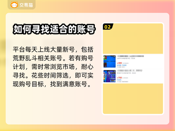 荒野乱斗账号交易💡超全平台推荐来啦！截图3