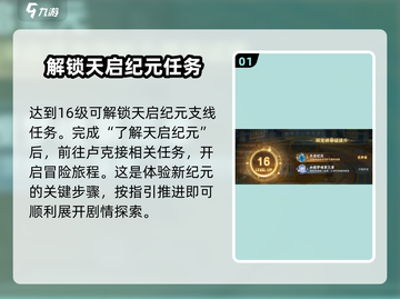 西普大陆手游天启纪元位置🔥解锁秘籍🎉截图2