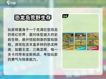 🔥2025必玩荒野求生手游大揭秘！ survival游戏迷别错过🎯截图5