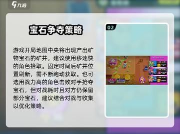 爆裂小队🔥超级矿井玩法大揭秘💎截图3