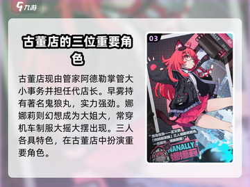 异环伊波恩🔥《原神》隐藏组织全解析！截图4