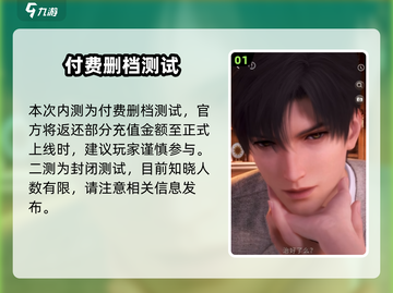 🔥恋与深空内测删档？速看玩法💥截图2