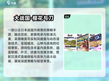 🔥2025热门战国手游盘点⚔有趣日本战国游戏推荐🎮截图5