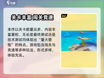 🎮元梦之星今日正式上线！公测时间大揭秘！截图3
