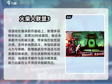 🎮2025超燃技术流手游TOP榜🔥截图5