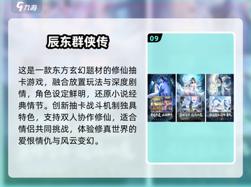 💘情侣必玩卡牌游戏TOP榜2025截图10