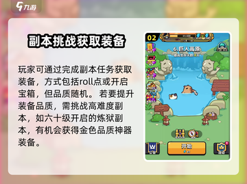 冒险者日记🔥装备推荐与培养指南来了！截图3