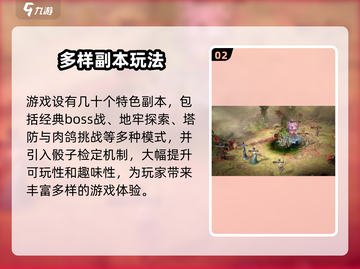 龙息神寂🔥超好玩！游戏玩法全面解析⚡截图3