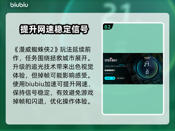 漫威蜘蛛侠2掉帧？❌一招教你流畅玩耍🎮截图3