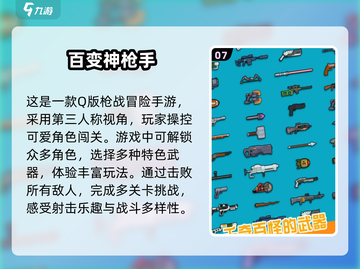 🔥2024必玩枪战游戏排行榜🎮单机党看过来！截图8