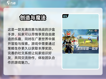 2025必玩🔥免费联机生存建造游戏大盘点！🎮截图6