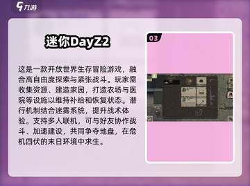 🔥2025最火末世生存手游推荐💥截图4