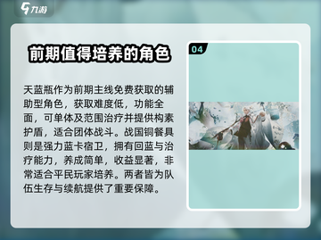 物华弥新🔥手游攻略大全，玩转游戏必备！🎮截图5