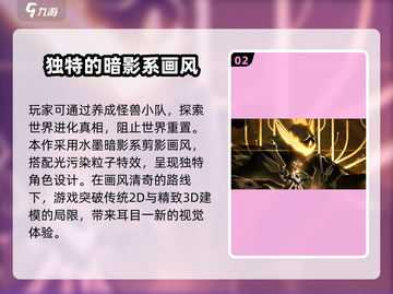 超进化物语2🔥玩法测评：你不可错过的游戏特点！截图3